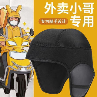 Tuzun's new universal helmet lining, removable ear protective cap, cycling warm, windproof and cold-proof liner, versatile, luxurious plus fleece version, including lining cap/ear protection helmet universal lining