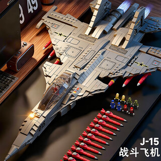Take a hand with chinese children's building blocks j-15 combat aircraft military building blocks assembled 6-12 year old boy toy gift