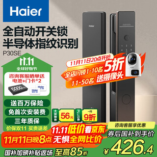 Haier smart door lock fingerprint lock fingerprint password lock fully automatic switch lock electronic door lock hfd-p30se-ca