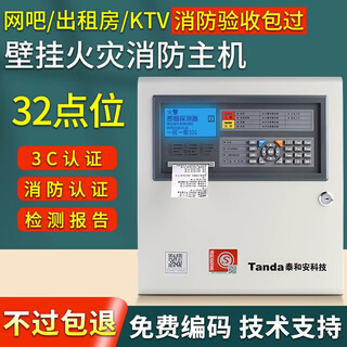 Fire host wired smoke sensor smoke alarm linkage fire automatic alarm controller 3-day flash sale 32-point fire alarm host_original