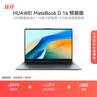 Huawei matebook d 16 store pre-installed windows version thin and light laptop 13th generation high-performance standard pressure core i5 16g 1t deep space gray