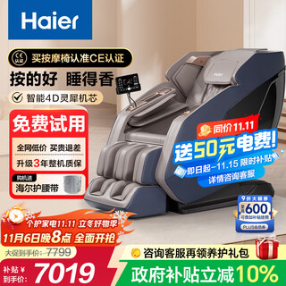 Haier massage chair home full body space capsule zero gravity 2025 top ten brands electric smart massage sofa chair rocking chair birthday gift practical for parents h5-512-lu1