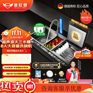 Deshi kitchen sink dishwasher smart home fully automatic disinfection drying dishwasher active oxygen ultrasonic washing fruits and vegetables to remove agricultural waste