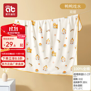 Aibedila newborn quilt baby swaddle towel sleeping bag anti-jump sleeping bag cotton bag single wrap quilt wrap to keep warm in autumn and winter duck playing in water (double layer) 100% cotton + hemming 95cm*95cm
