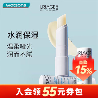 Uriage watsons equan soft and moisturizing lip balm moisturizing lip balm moisturizing 4g softening 4g