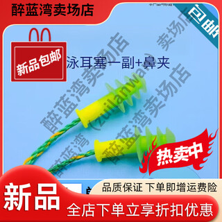Universal swimming earplugs waterproof swimming earplugs waterproof and anti-otitis media swimming earplugs waterproof men children's model with nose clip germany