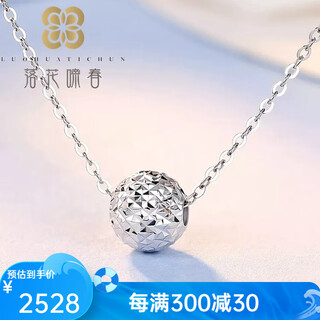 Luo hua cing chun ladies transfer beads pt950 platinum pendant platinum necklace 0 word chain set chain for best friends