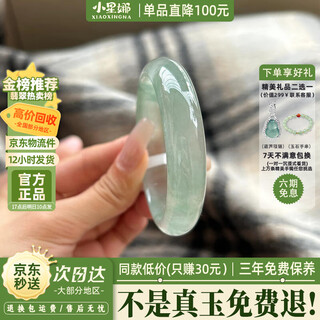 Xiaoxingna my love from the star jade bracelet for women myanmar jade ice seed real jade bracelet authentic for girlfriend (processing) my love from the star jade bracelet 58mm-59mm (free jade pendant + gift box)