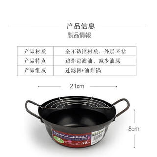 Stainless steel pot deep fryer with filter rack tempura pot thickened household pot small fryer thickened instant noodle pot 1cm large non-stick fryer 20cm