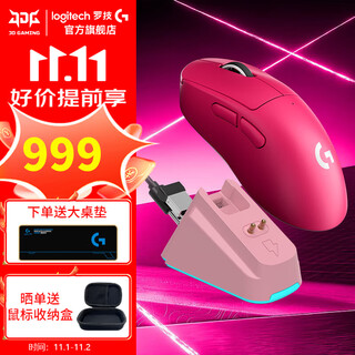 Logitech (g) gpw 4th generation hawkeye wireless gaming mouse e-sports mouse bullshit gpw 4th generation ergonomic mouse 60g lightweight gift for boyfriend wf13b gpw 4th generation hawkeye + charging base pink