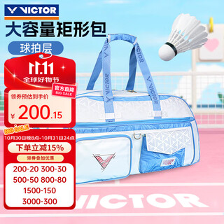 威克多（VICTOR）胜利新款羽毛球包手提包运动背包大容量独立鞋仓羽毛球拍包BR5643 M安赫尔蓝