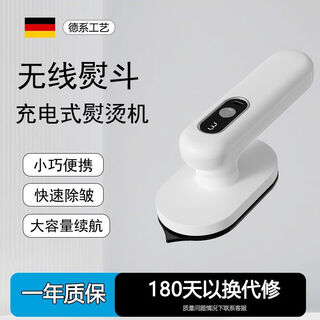Wireless iron rechargeable handheld garment ironing machine small ironing machine dormitory student travel dedicated portable ironing machine white rechargeable + three-speed temperature adjustment