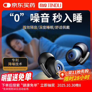 
Jindu (JINDU) soundproof earplugs, anti-noise earplugs, student-specific dormitory lunch break anti-noise and anti-snoring artifact, soundproof and not hurt the ears