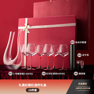 Luxury flowers housewarming gifts, light luxury new house wine accessories, moving into the house, red wine glass gift box gift set, max edition/red gift box, red rod 600ml, 10-piece set, no specifications