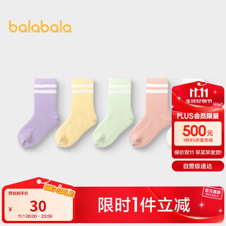 Balabala children's socks spring and autumn boys' cotton socks girls' bottoming socks small, medium and large children's medium tube five pairs 209925172203