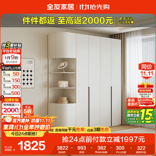 Quanyou home modern simple finished four-door wardrobe bedroom storage storage wardrobe combination large cabinet open side cabinet