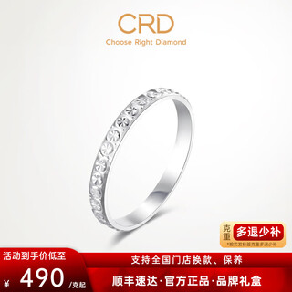 Crd ke laidi spot sparkling starlight platinum ring pt950 platinum plain ring tail ring female ring for girlfriend no. 10-1.50g