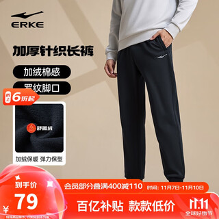 Hongxing erke sweatpants men's autumn and winter thickened velvet knitted trousers with ankle cinch running men's trousers warm casual pants for men