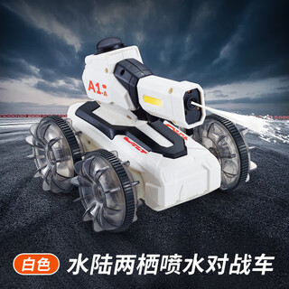 Spray motor boat double propeller remote control submarine electric boat model children's toys bathing and playing in the water summer charging white water shooting battle_tank vehicle_amphibious standard one set of batteries + 1 charging cable _ cable 10% selection