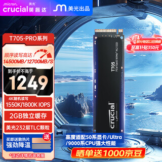 Crucial英睿达 美光T705 Pro 2TB SSD固态硬盘 M.2接口(NVMe PCIe5.0*4)读速14500MB/s 台式机笔记本硬盘