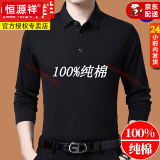 Hengyuan xiang spring and autumn new long-sleeved t-shirt men's slim fit pure cotton middle-aged and elderly dad wear pure 100 9998 black xh 175/xl recommended 135-150 jin jin equals 0.5 kg