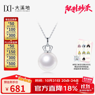 Tahitian 18k gold pearl pendant 11-12mm round high-gloss freshwater pearl pendant jewelry for girlfriend