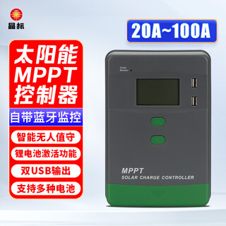 Jingbiao mppt solar photovoltaic panel charge controller fully automatic universal intelligent lead-acid colloidal lithium battery charger 12v24v10a 20a 12v/24v