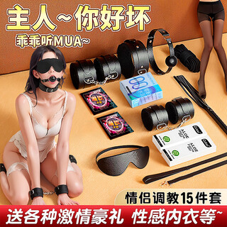 Qingcheng bird bundle 15-piece set sm roommate sex toys couple bed sex aids couple toys oral ball