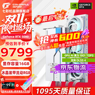 Colorful igame rtx 5080 ultra vulcan ad water god 16g computer game desktop e-sports game office live broadcast graphics card rtx 5080 water god oc 16gb