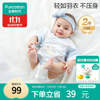 Cotton era newborn baby pajamas full moon baby monk one-piece clothes infant and toddler robe blue + cloud size 59