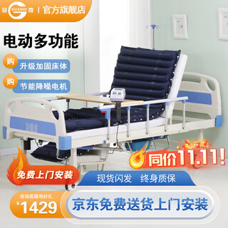 Guanqi electric nursing bed multifunctional paralysis hospital bed for the elderly fully automatic intelligent medical bed urinary turning bed gq-a021 electric nursing bed + anti-decubitus air cushion