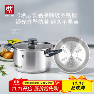 Zwilling stainless steel soup pot steamer 0 coating household double-ear stew pot anti-yellowing noodles and porridge silver series silver series soup pot + steamer 2 layers 20cm