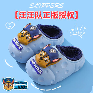 Tiaode gao paw team children's cotton slippers boys' winter heel-proof water-repellent home warm indoor and outdoor plush cotton shoes girls paw team children's cotton slippers misty blue archie 26/27 shoe inner length 16cm suitable for foot length 15cm