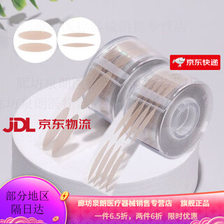 Yonghetang invisible double eyelid stickers seamless roll olive shape makeup artist's special tweezer storage box crescent shaped natural eyes 1200 stickers wide type + olive + tools 1 pair