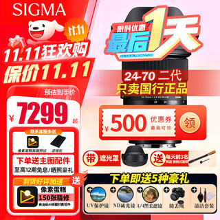 Sigma 24-70mm f2.8 dg dn ii art second generation full-frame mirrorless standard zoom lens sony e-mount free main picture accessories official standard