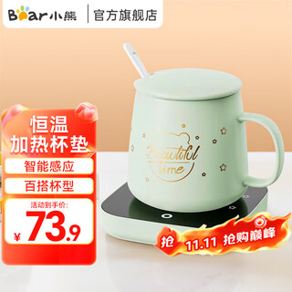 Bear heating coaster hot milk artifact constant temperature office goods electric heating healthy milk warmer warming cup milk warmer water heating coaster c16j5 intelligent sensor self-start model 0.3l