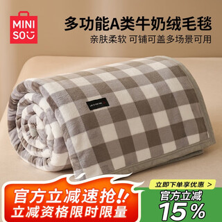 Miniso blanket cover nap blanket nap blanket cover blanket air conditioning blanket air conditioning quilt towel quilt 150x200cm