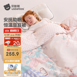 Betus baby quilt autumn and winter constant warmth ginger cotton bean quilt type a children's baby blanket thickened flower 120x150cm