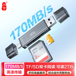 Chuanyu dual-card reading usb/type-c 3.0 high-speed multi-function all-in-one card reader camera/mobile phone/computer/drone recorder ccd monitoring universal