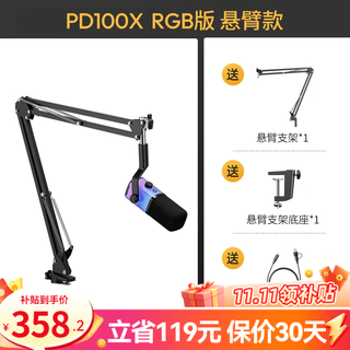 Maono dynamic microphone noise reduction game e-sports live singing recording dubbing microphone mobile phone computer built-in sound card desktop usb wired radio microphone maono pd100x pd100xs (rgb full lighting version) cantilever model