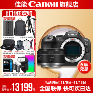 Canon r6 bird hunting photography equipment full-frame mirrorless vlog camera body 4k shooting small lightweight mirrorless camera place an order for labubu & jindou r6 second generation body disassembly + rf501.8 official standard configuration does not include memory card camera bag and other necessary accessories recommended package