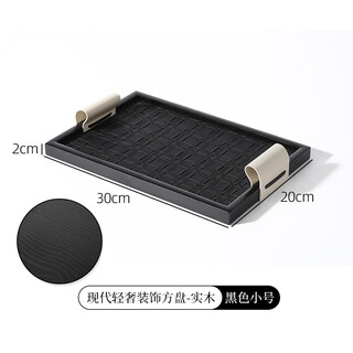 Shantou lincun tray leather light luxury living room entrance key cosmetics jewelry aromatherapy rectangular storage tray leather woven pattern square wooden tray wooden frame small black