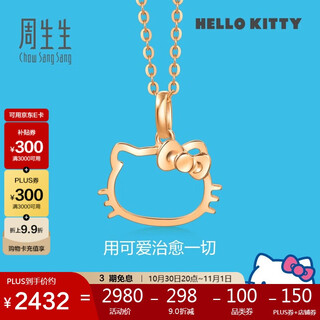 Chow sang sang hello kitty hollow pendant sanrio super star 18k gold pendant 88465p pricing
