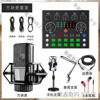 Andao v8s live sound card mobile phone computer douyin live broadcast bluetooth set full set of equipment singing special microphone sound card + 240 microphone + cantilever bracket