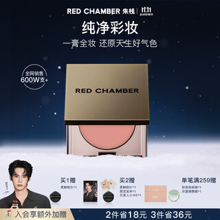 Red chamber hot selling fang lei's same style zhuzhan rc multi-purpose cream #jianchun blush lipstick eye shadow contouring lips and cheeks birthday