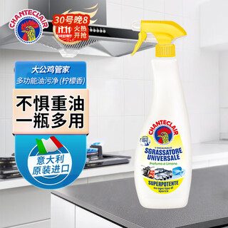 Chanteclair big cock butler multi-function oil cleaner (lemon scent) kitchen heavy oil cleaner 600ml