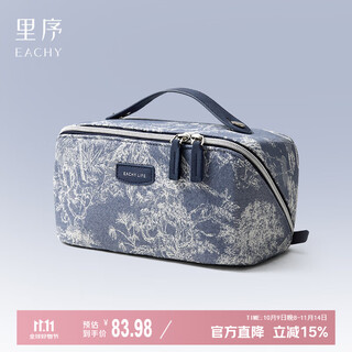 Eachy cosmetic bag, multi-functional, portable, large-capacity travel cosmetics storage bag for women, high-looking toiletry bag, jacquard blue