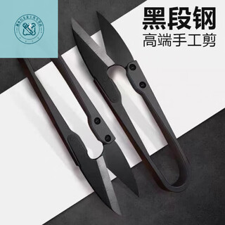 Lnga landgre pure tungsten steel made of yarn scissors, special for fishing, handmade textiles, household u-shaped scissors, tailor embroidery scissors, popular model, durable, high quality gt tungsten steel #super sharp and anti-rust technology, event price丨 send 2 scissors, grab it quickly