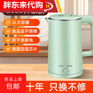 Pangdonglai 316 stainless steel food grade kettle hot water kettle electric kettle household boiling green - no insulation food grade stainless steel + 2l