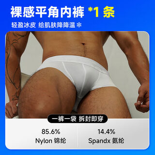 Mr. hall's blued men's gay sexy men's underwear thong open and no-take-off insertable sex products 10 ice silk translucent nude boxer briefs*1 170m